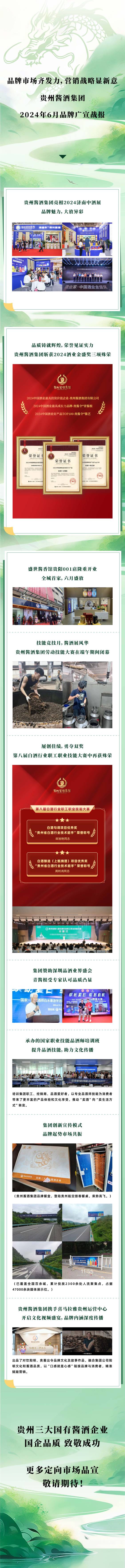 6月戰(zhàn)報(bào)(1).jpg 6月戰(zhàn)報(bào)(1).jpg