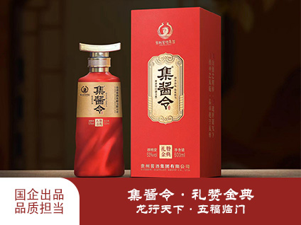 集醬令&middot;禮贊金典